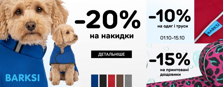 акція на грумінг 10