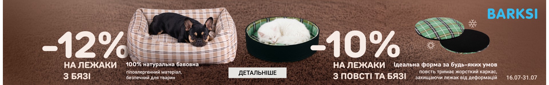 лежаки