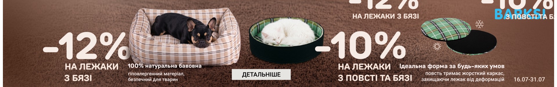 лежаки