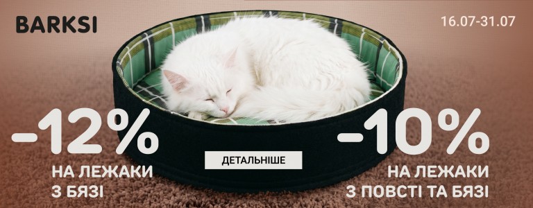 лежаки