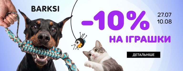 акція іграшки barksi101