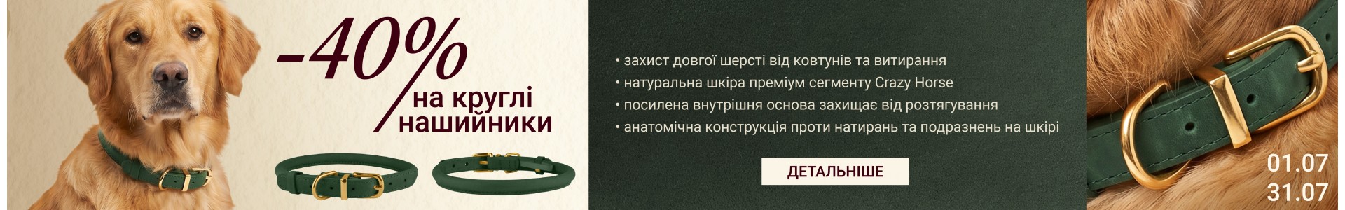 акція кругляк