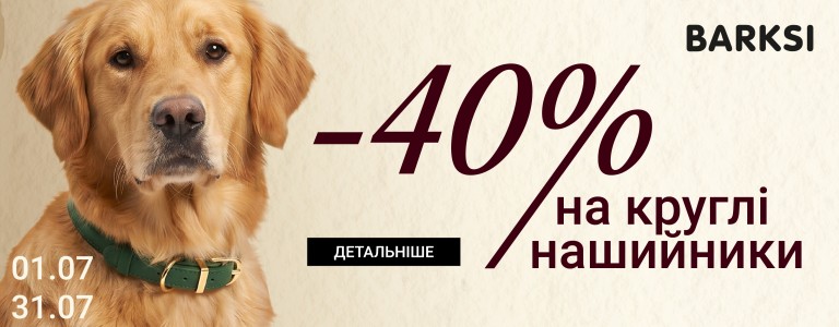 акція кругляк