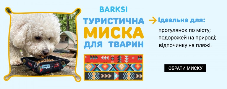 туристічні миски