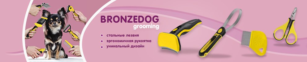Груминг
