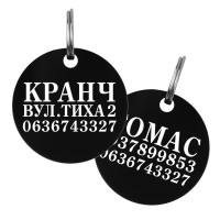 Адресник для Собак Barksi Круглый Чёрний