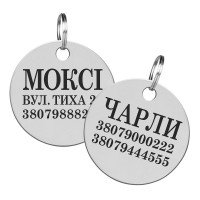 Адреснік для Собак BronzeDog з Нержавіючої Сталі Круглий